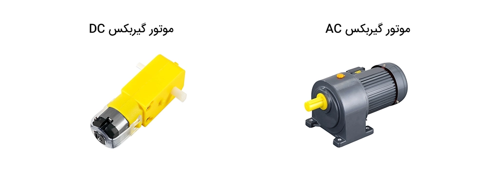 موتور گیربکس