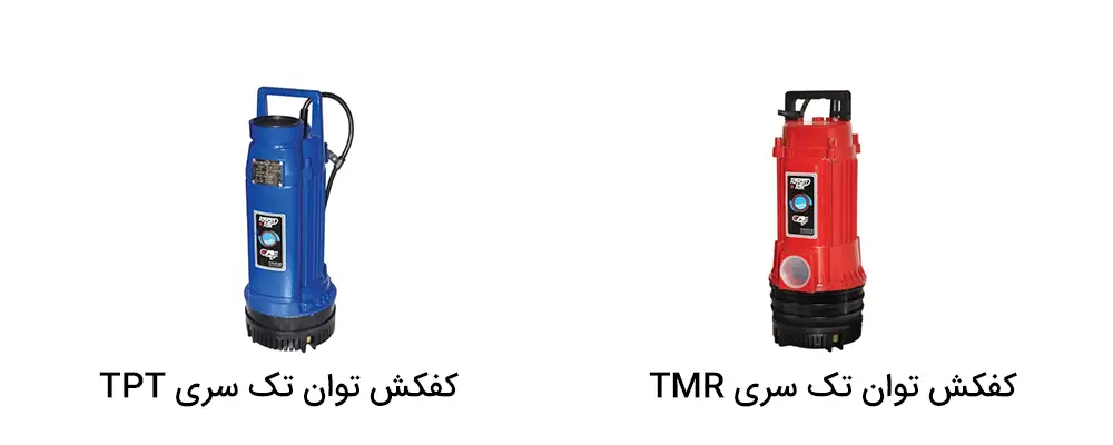 کف کش توان تک